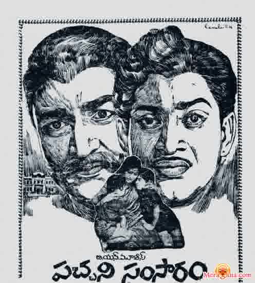 Poster of Pachani Samsaram (1970)